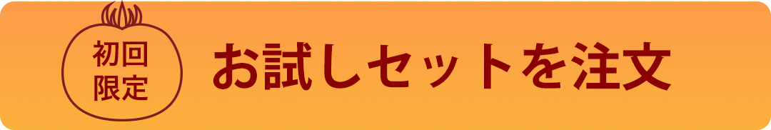 購入ボタン